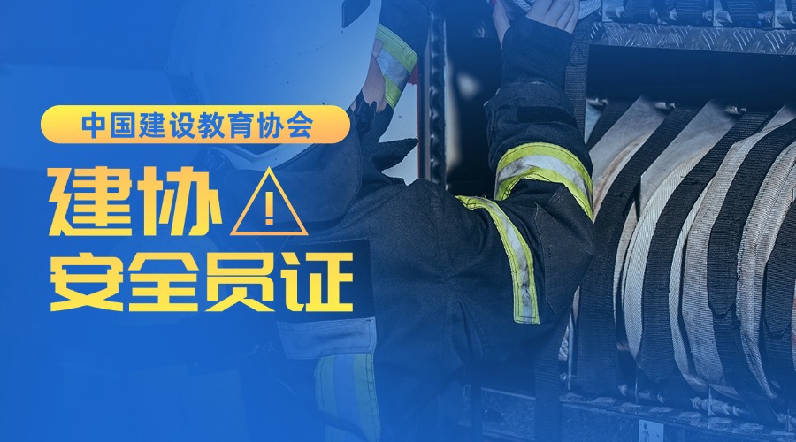 实景简约消防安全警示提示复工横版海报banner.jpg