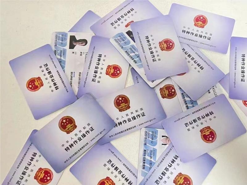 安监局证书图片 (42).jpg