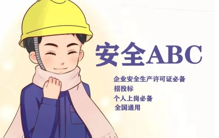 安全员3.png