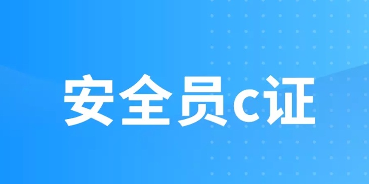 安全员5.png
